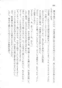 輪姦媚薬中毒 -逃げ場無し!1428人の生徒全員にSEXされる令嬢沙也香-, 日本語