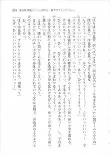 輪姦媚薬中毒 -逃げ場無し!1428人の生徒全員にSEXされる令嬢沙也香-, 日本語