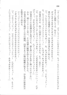 輪姦媚薬中毒 -逃げ場無し!1428人の生徒全員にSEXされる令嬢沙也香-, 日本語