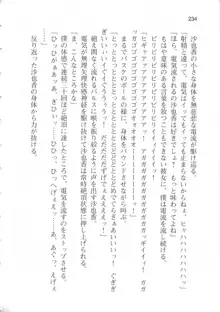 輪姦媚薬中毒 -逃げ場無し!1428人の生徒全員にSEXされる令嬢沙也香-, 日本語