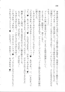 輪姦媚薬中毒 -逃げ場無し!1428人の生徒全員にSEXされる令嬢沙也香-, 日本語