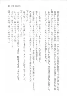 輪姦媚薬中毒 -逃げ場無し!1428人の生徒全員にSEXされる令嬢沙也香-, 日本語