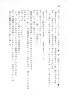 輪姦媚薬中毒 -逃げ場無し!1428人の生徒全員にSEXされる令嬢沙也香-, 日本語