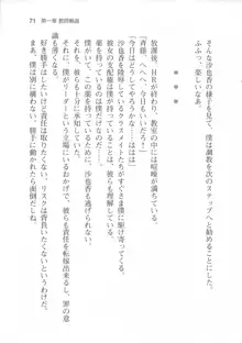 輪姦媚薬中毒 -逃げ場無し!1428人の生徒全員にSEXされる令嬢沙也香-, 日本語