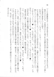 輪姦媚薬中毒 -逃げ場無し!1428人の生徒全員にSEXされる令嬢沙也香-, 日本語