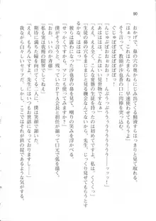 輪姦媚薬中毒 -逃げ場無し!1428人の生徒全員にSEXされる令嬢沙也香-, 日本語