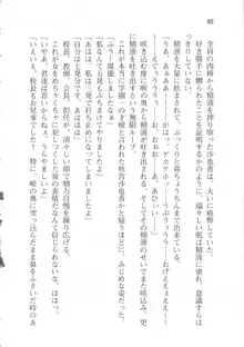 輪姦媚薬中毒 -逃げ場無し!1428人の生徒全員にSEXされる令嬢沙也香-, 日本語