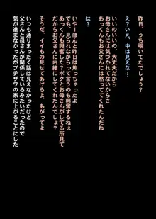 ボクが黙ってさえいれば, 日本語