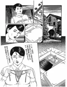 人妻奴隷契約, 日本語