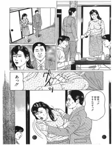 人妻奴隷契約, 日本語