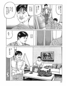 人妻奴隷契約, 日本語