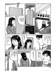 人妻奴隷契約, 日本語