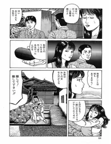 人妻奴隷契約, 日本語