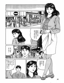 人妻奴隷契約, 日本語