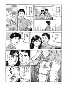 人妻奴隷契約, 日本語