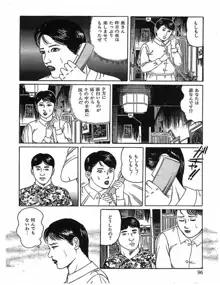 人妻奴隷契約, 日本語