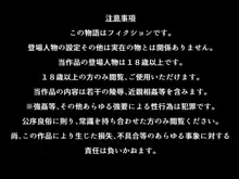 姉堕とし, 日本語