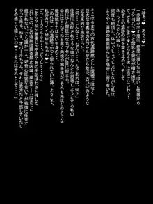 考古学者ちゃん触手堕ちっ!, 日本語