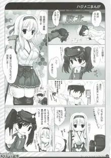 ゆるふわカプチーノ艦隊, 日本語