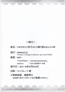 オチがすべて幸子のドヤ顔で終わる4コマ本, 日本語