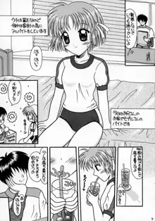 つかもと印刷練乳パック, 日本語