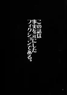 ふたなりの私がNHヘルスに行ってみた話, 日本語