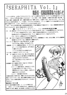 両性具有ONLY マガジン SERAPHITA Vol. 0, 日本語