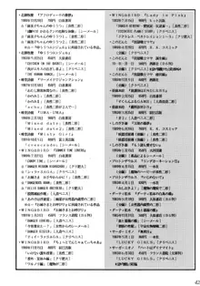 両性具有ONLY マガジン SERAPHITA Vol. 0, 日本語