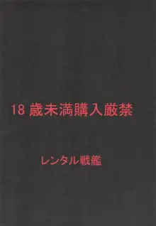 フェイト監虐, 日本語