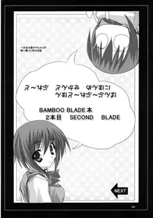 BLADE OF SECOND, 日本語