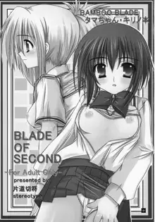 BLADE OF SECOND, 日本語