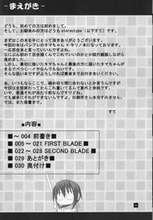 BLADE OF SECOND, 日本語