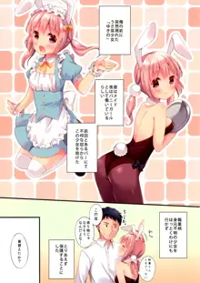 うさぎと制服 LoliCo08, 日本語