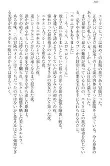 魔剣の姫はエロエロです, 日本語