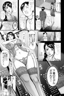 淫脳改造プログラム~母娘絶頂カルト堕ち~, 日本語