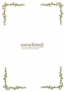 Cocochino 2, 日本語