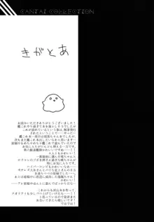 羽黒ちゃんを恥ずかし~い小破の状態で遠征させる本, 日本語