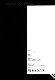 羽黒ちゃんを恥ずかし~い小破の状態で遠征させる本, 日本語