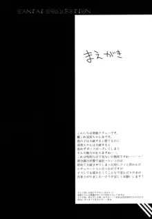 羽黒ちゃんを恥ずかし~い小破の状態で遠征させる本, 日本語