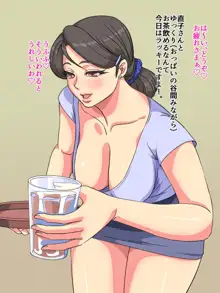 欲求不満の人妻・直子さんはセックスがしたくてたまらない!, 日本語