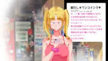 ワンコイン☆ビッチ～暇つぶしビッチ娘がワンコインで筆おろし～, 日本語