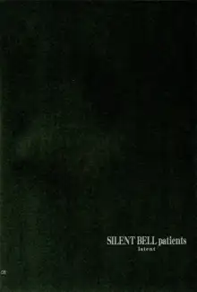 SILENT BELL patients, 日本語