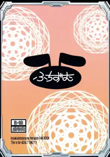 くやしいけどやっぱりアサマチさんはビッチえろい。, 日本語