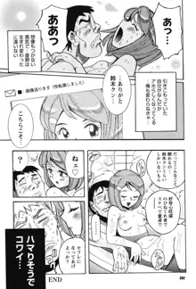 変態処女調教倶楽部, 日本語