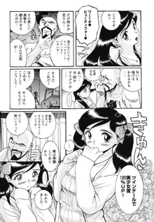 変態処女調教倶楽部, 日本語