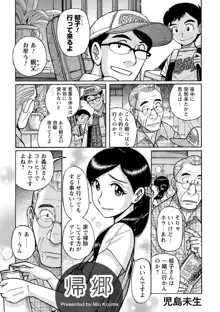 雌お母さん, 日本語