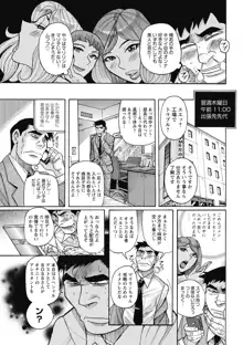 雌お母さん, 日本語