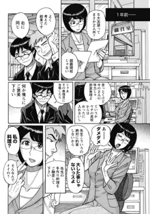 雌お母さん, 日本語