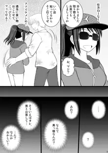 女の子の身体と入れ替わったらとてつもなく気持ち良かった件について vol.2 イケメンヤリチンに弄ばれてメロメロ, 日本語