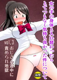 女の子の身体と入れ替わったらとてつもなく気持ち良かった件について vol.3 おじさん連中に責められ地獄, 日本語